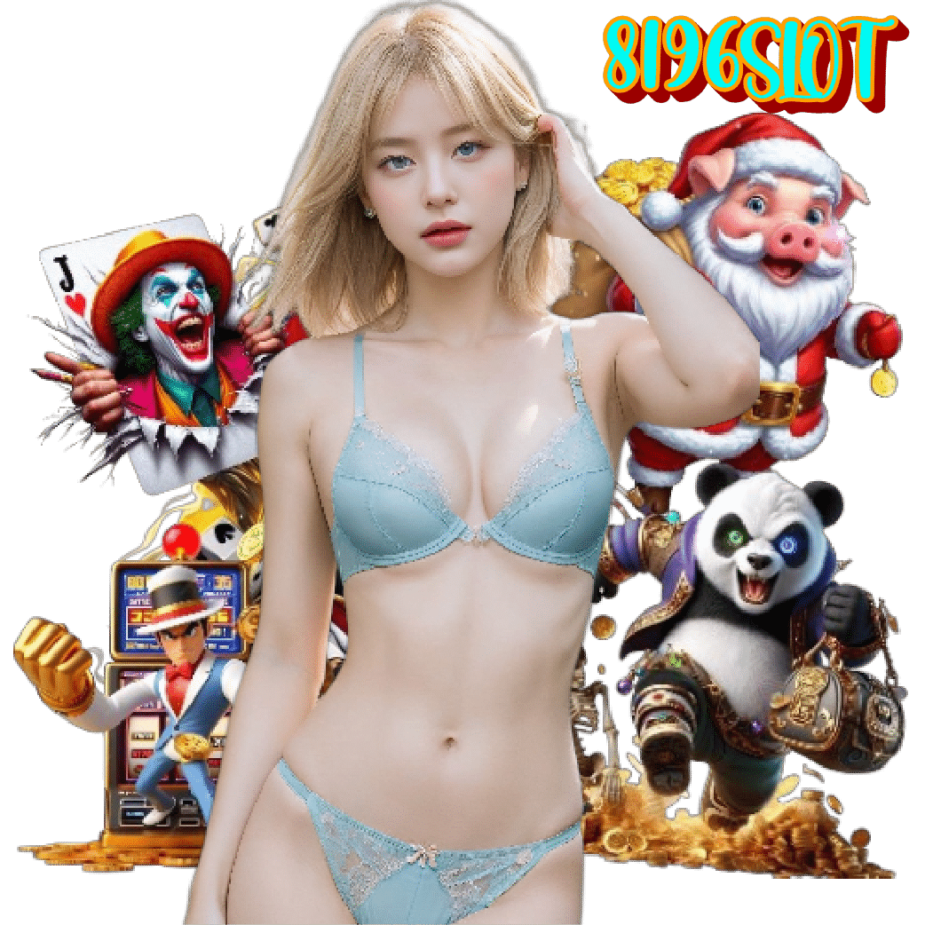 8196slot แตกง่าย